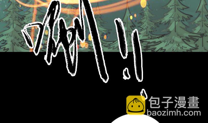 🍣天降横祸 第223话 夏洛拜师 第5页