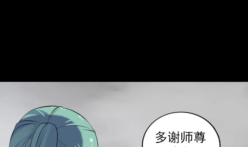 🍣天降横祸 第225话 月下剑影 第11页