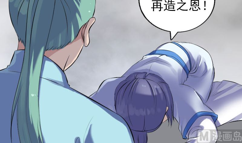 🍣天降横祸 第225话 月下剑影 第12页