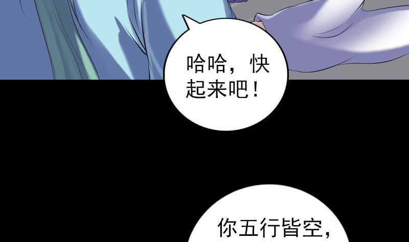 🍣天降横祸 第225话 月下剑影 第13页