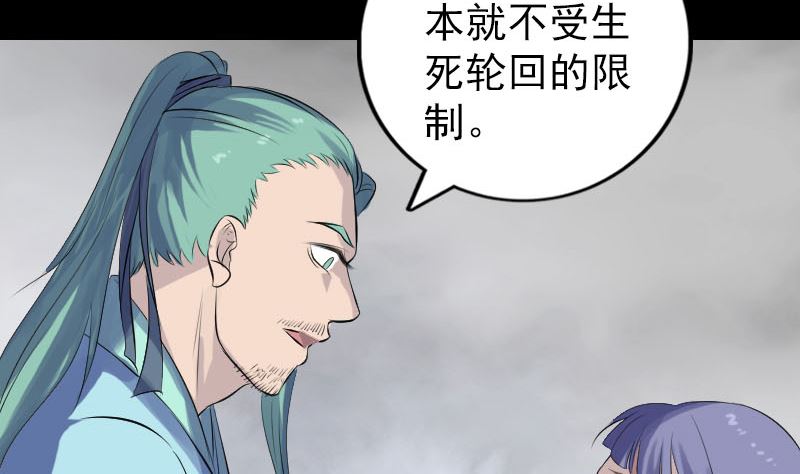 🍣天降横祸 第225话 月下剑影 第14页