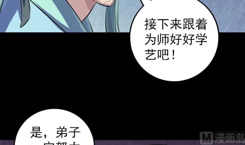 🍣天降横祸 第225话 月下剑影 第18页