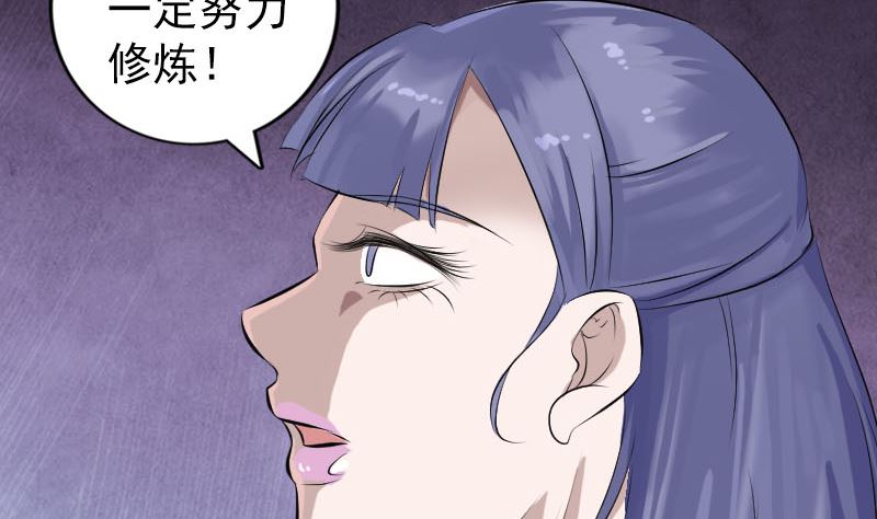 🍣天降横祸 第225话 月下剑影 第19页