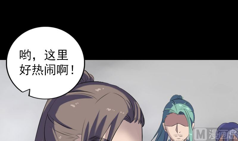 🍣天降横祸 第225话 月下剑影 第21页