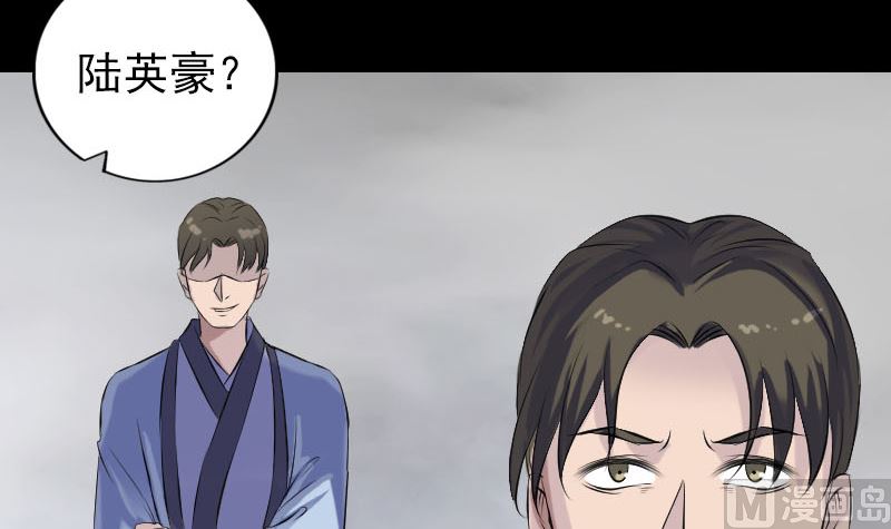 🍣天降横祸 第225话 月下剑影 第24页