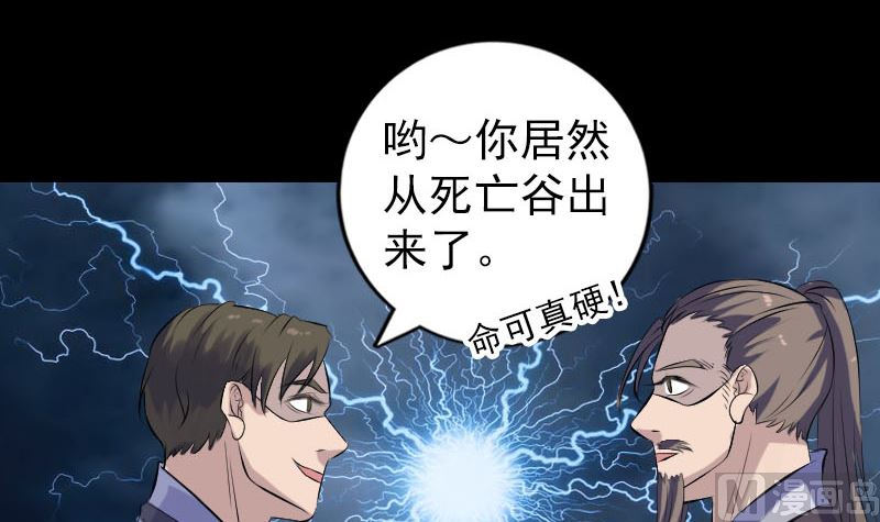 🍣天降横祸 第225话 月下剑影 第27页