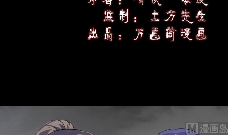 🍣天降横祸 第225话 月下剑影 第3页