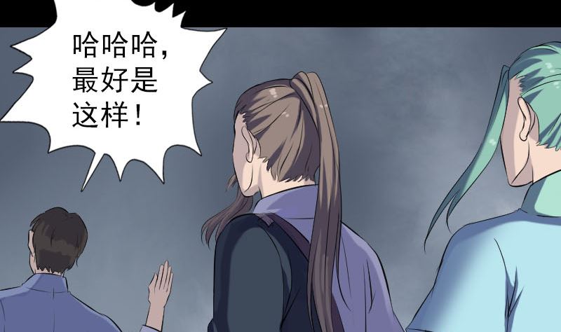 🍣天降横祸 第225话 月下剑影 第34页