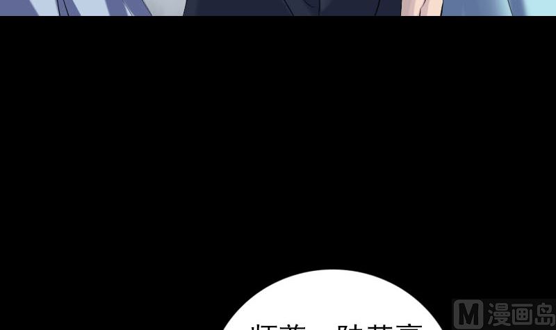 🍣天降横祸 第225话 月下剑影 第36页