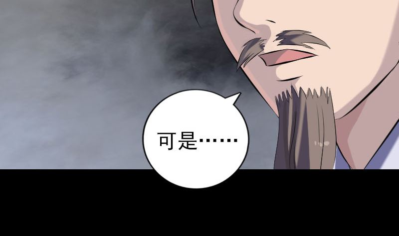 🍣天降横祸 第225话 月下剑影 第41页