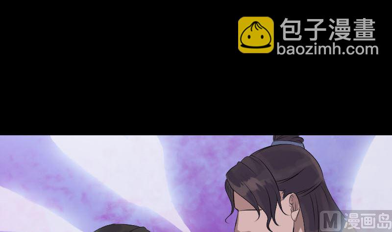 🍣天降横祸 第225话 月下剑影 第42页