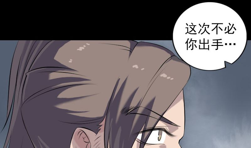 🍣天降横祸 第225话 月下剑影 第49页