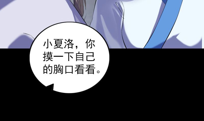 🍣天降横祸 第225话 月下剑影 第5页