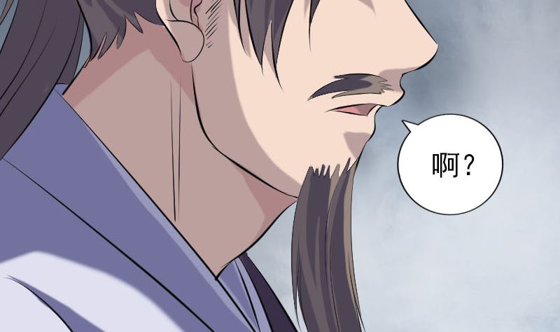 🍣天降横祸 第225话 月下剑影 第50页
