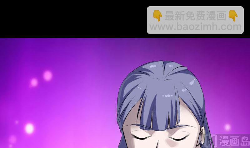 🍣天降横祸 第225话 月下剑影 第6页