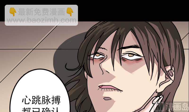🍣天降横祸 第23话 玉佩消失了 第12页