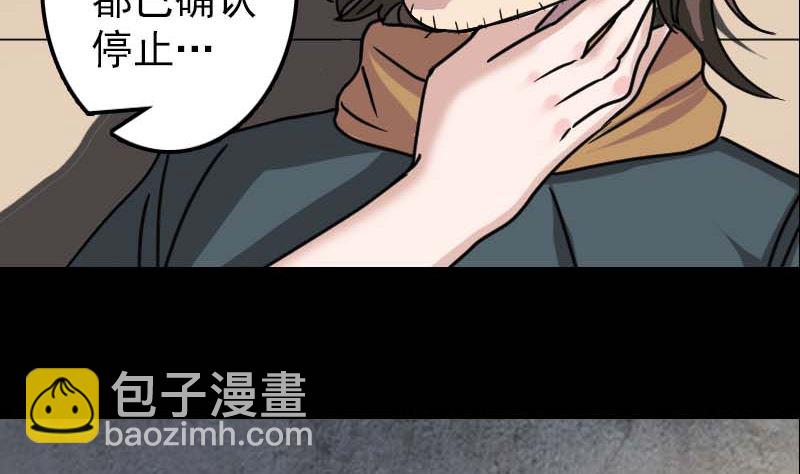 🍣天降横祸 第23话 玉佩消失了 第13页