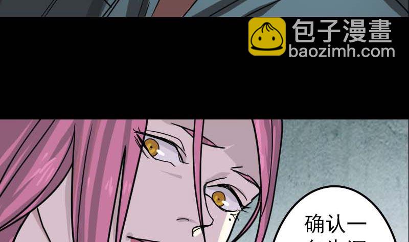🍣天降横祸 第23话 玉佩消失了 第19页