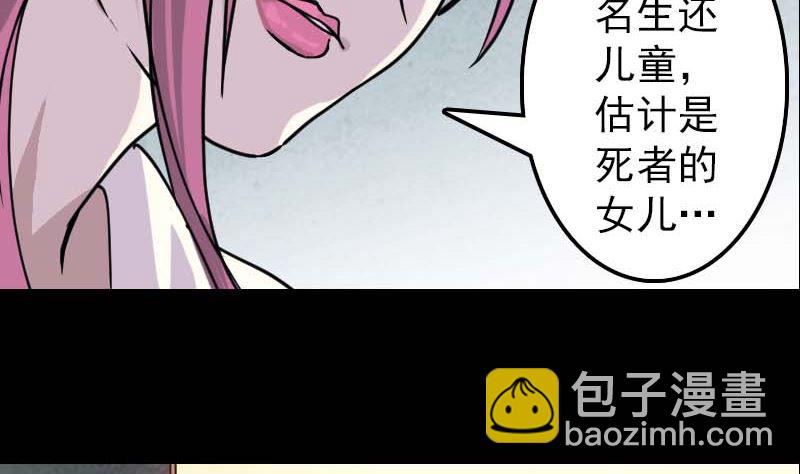 🍣天降横祸 第23话 玉佩消失了 第20页