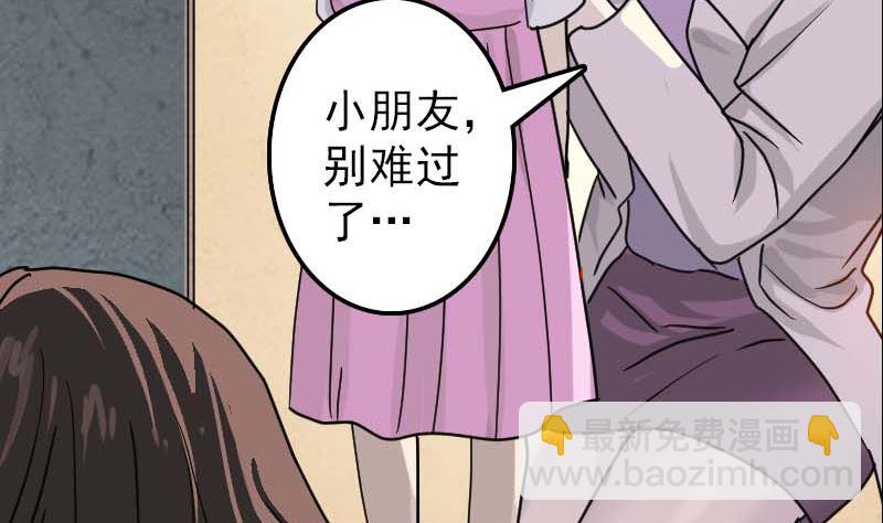 🍣天降横祸 第23话 玉佩消失了 第22页
