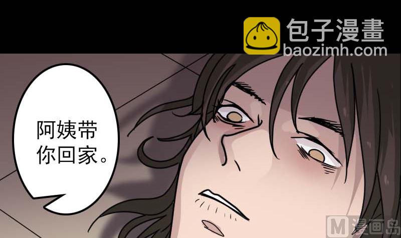 🍣天降横祸 第23话 玉佩消失了 第24页