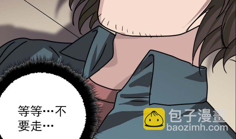 🍣天降横祸 第23话 玉佩消失了 第25页