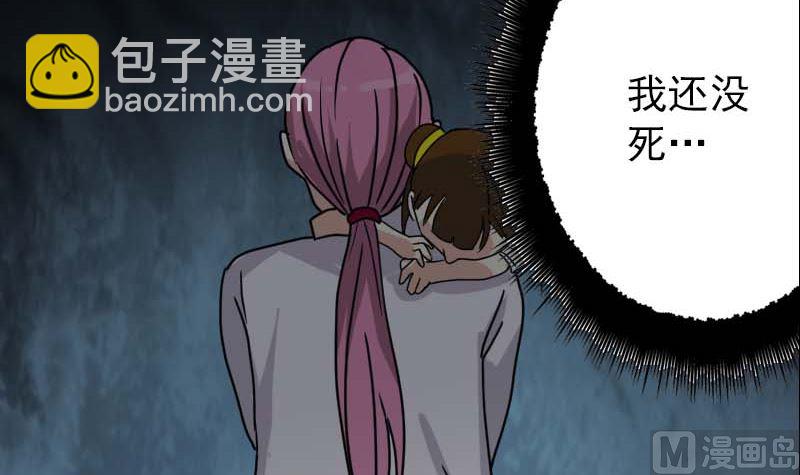 🍣天降横祸 第23话 玉佩消失了 第27页