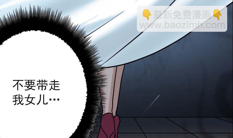 🍣天降横祸 第23话 玉佩消失了 第29页