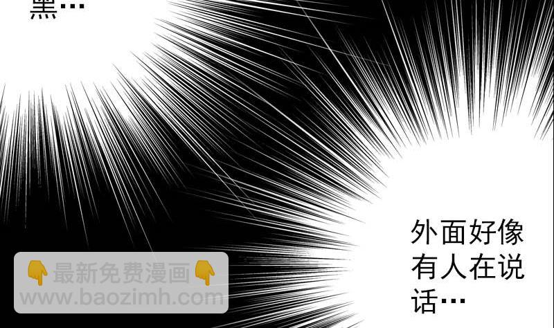 🍣天降横祸 第23话 玉佩消失了 第31页