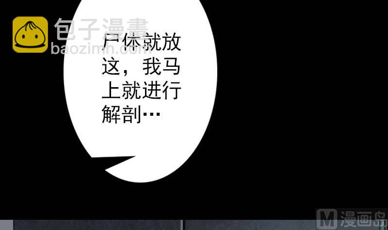 🍣天降横祸 第23话 玉佩消失了 第33页