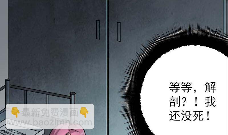 🍣天降横祸 第23话 玉佩消失了 第34页