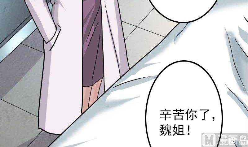 🍣天降横祸 第23话 玉佩消失了 第36页