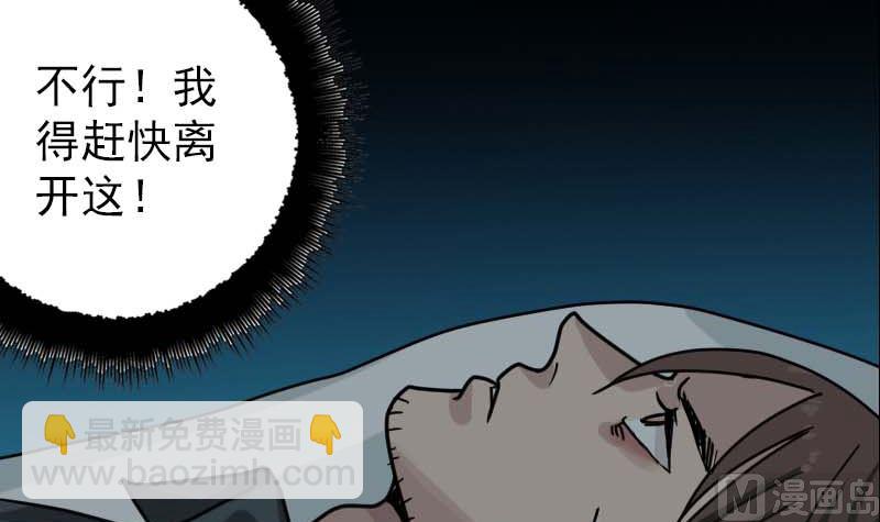 🍣天降横祸 第23话 玉佩消失了 第39页