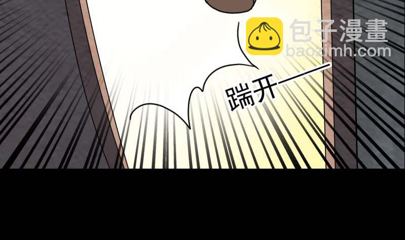 🍣天降横祸 第23话 玉佩消失了 第4页
