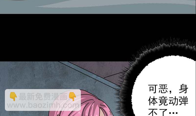 🍣天降横祸 第23话 玉佩消失了 第41页