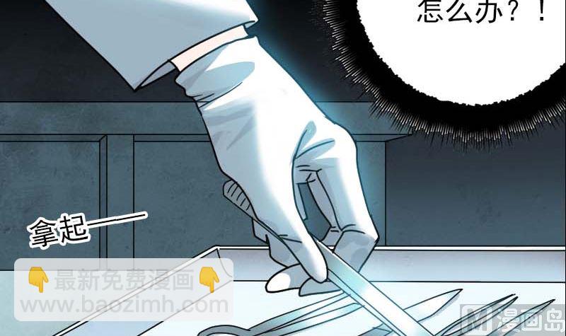 🍣天降横祸 第23话 玉佩消失了 第45页