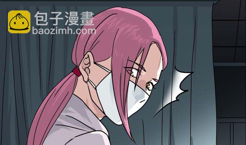 🍣天降横祸 第23话 玉佩消失了 第47页