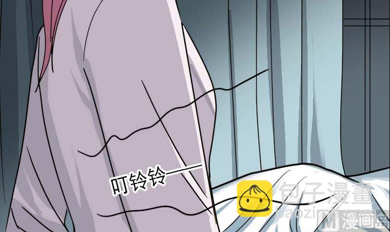 🍣天降横祸 第23话 玉佩消失了 第48页