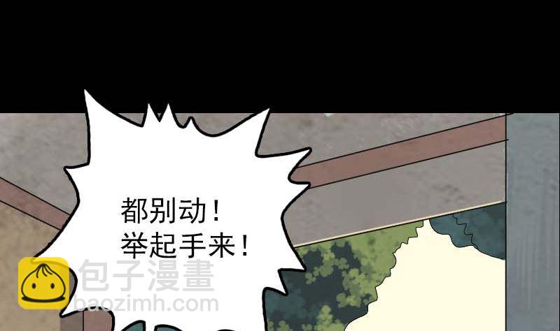 🍣天降横祸 第23话 玉佩消失了 第5页