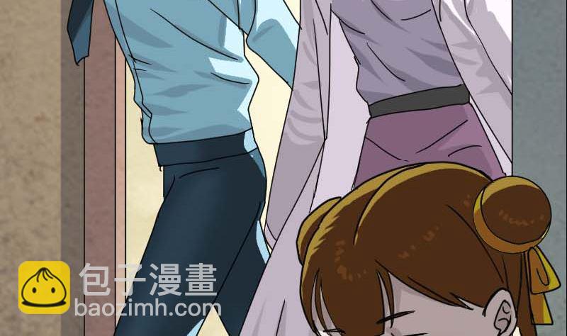 🍣天降横祸 第23话 玉佩消失了 第7页