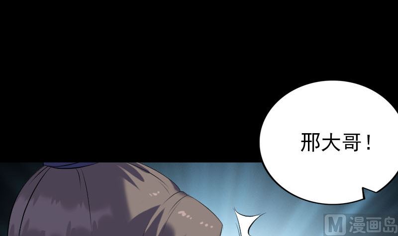 🍣天降横祸 第227话 纳兰鼠辈 第12页