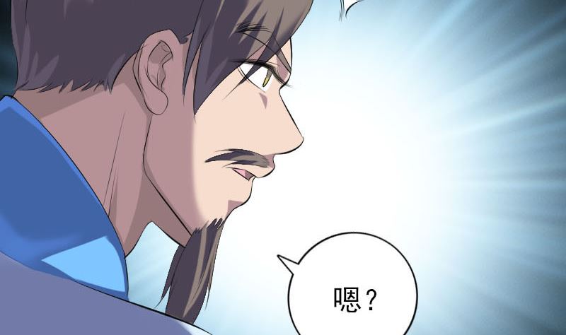 🍣天降横祸 第227话 纳兰鼠辈 第13页