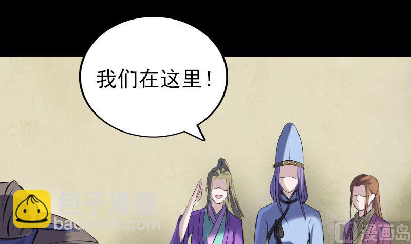 🍣天降横祸 第227话 纳兰鼠辈 第15页