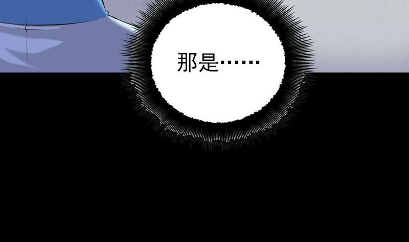 🍣天降横祸 第227话 纳兰鼠辈 第17页