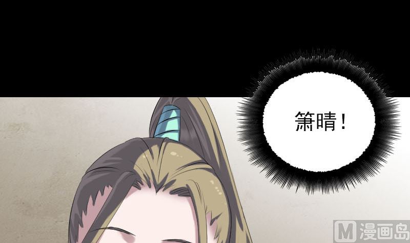 🍣天降横祸 第227话 纳兰鼠辈 第18页