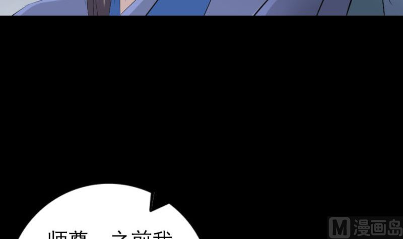 🍣天降横祸 第227话 纳兰鼠辈 第42页