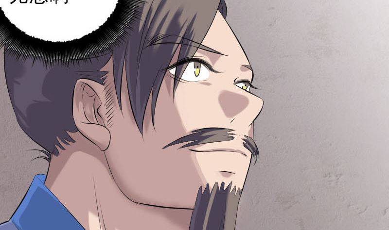 🍣天降横祸 第227话 纳兰鼠辈 第46页