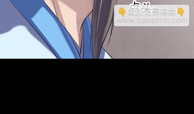 🍣天降横祸 第227话 纳兰鼠辈 第47页