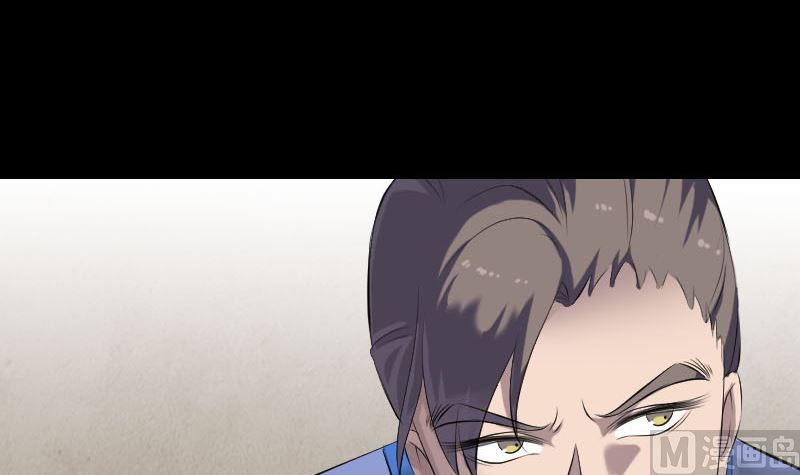 🍣天降横祸 第227话 纳兰鼠辈 第9页