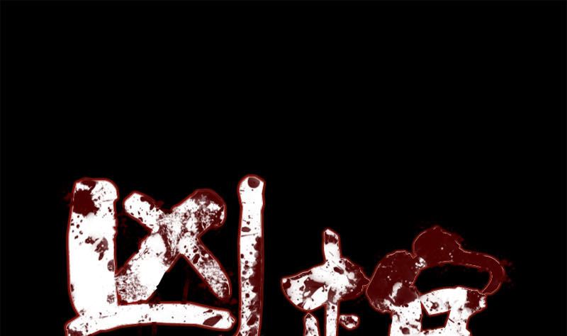 🍣天降横祸 第229话 至尊武道 第1页